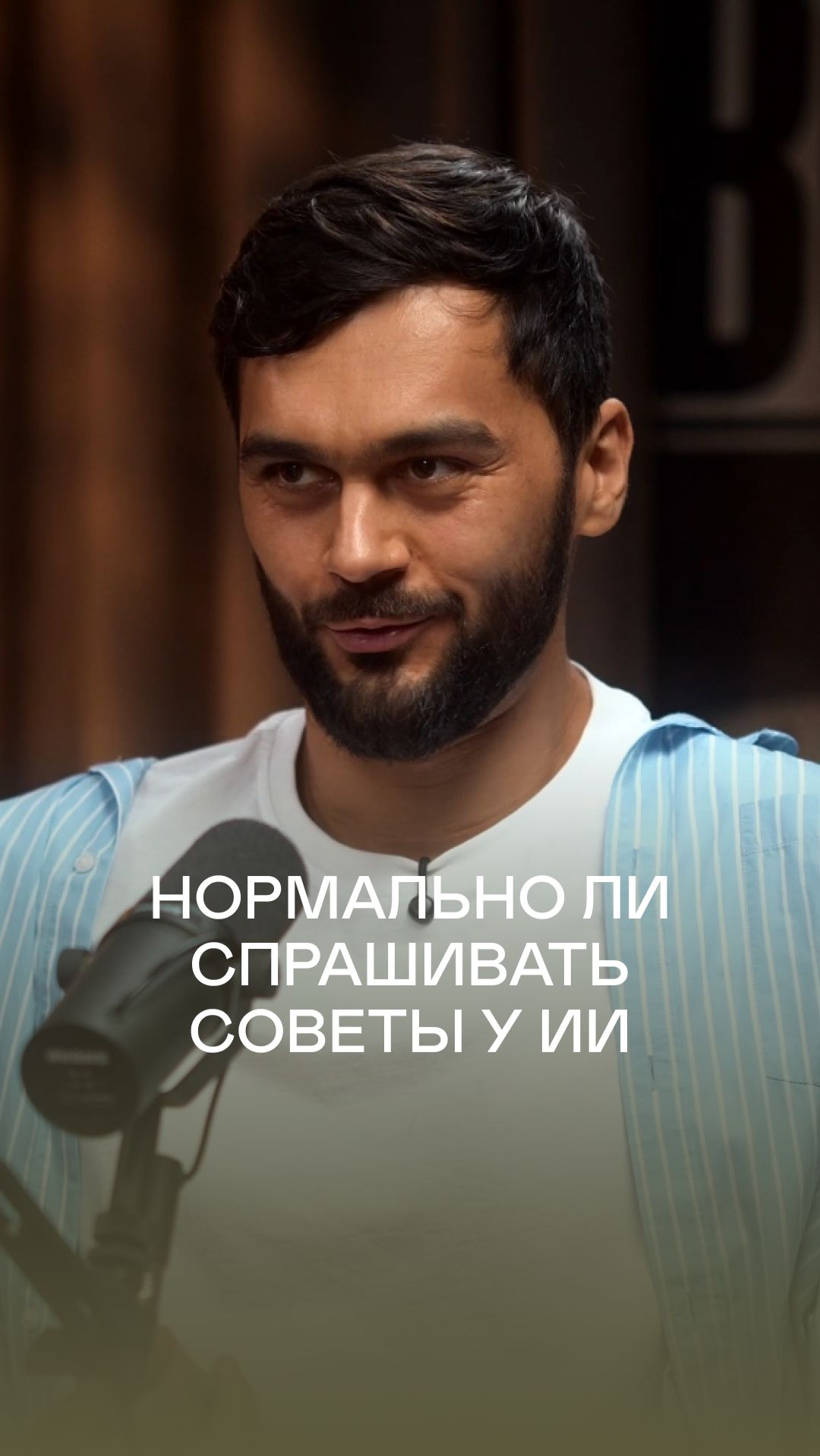 Врач о пациентах с диагнозами от ChatGPT #мужское_здоровье