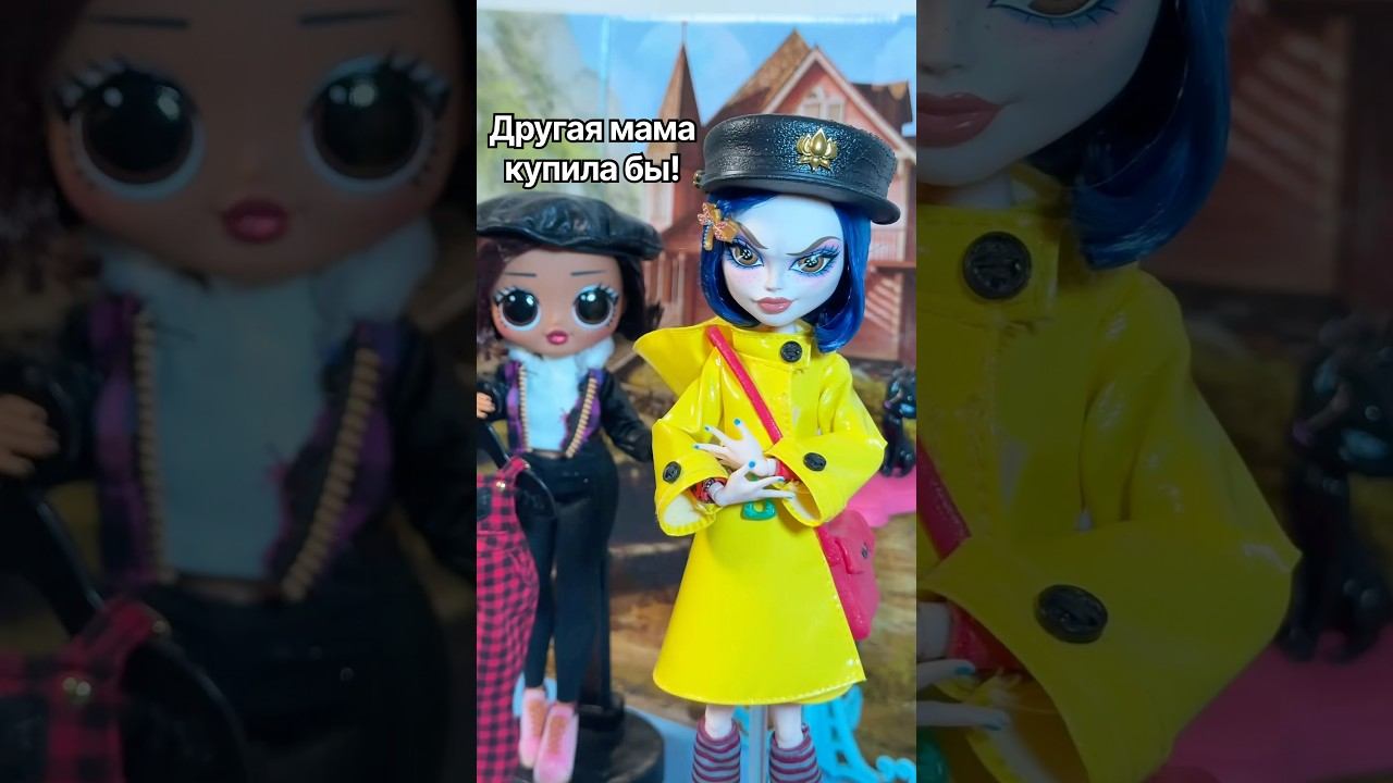 Мама собирает Коралину в школу  #monsterhigh #монстерхай #coraline #бигаегоров Коралина Skullector