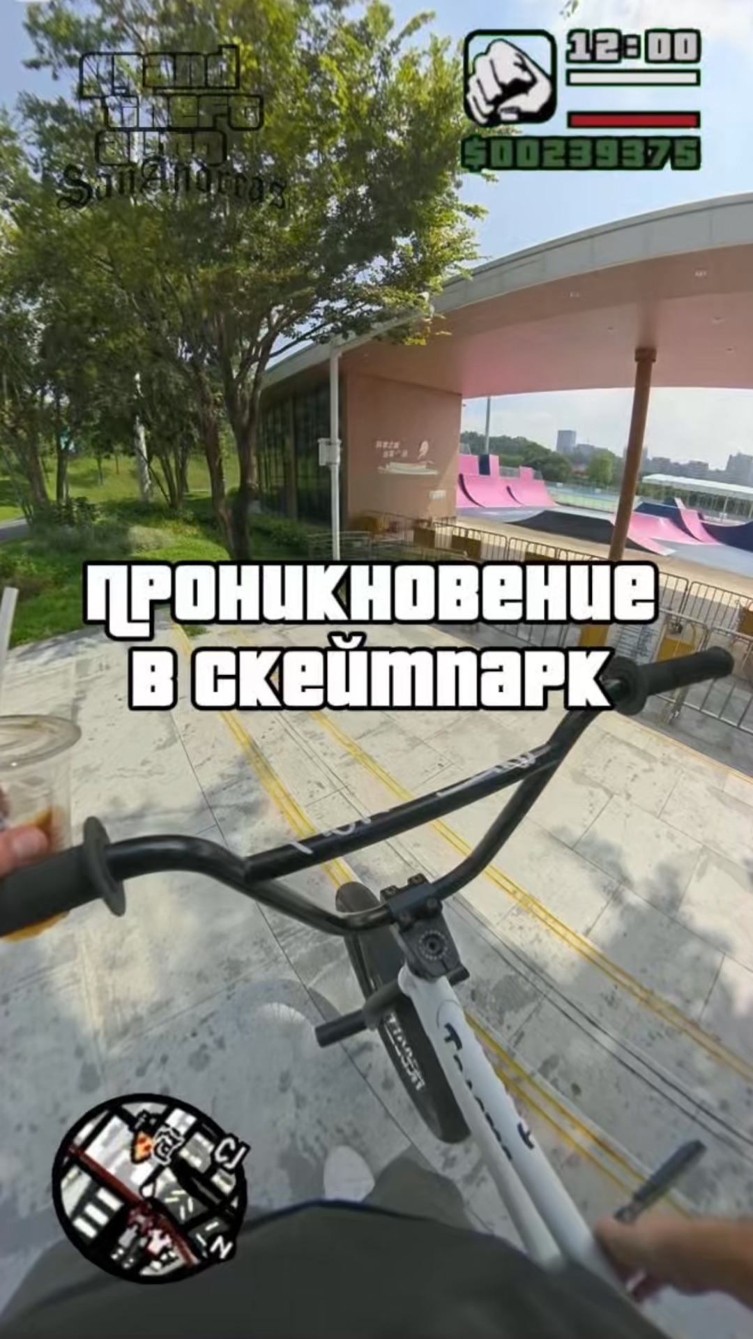Олимпийский скейтпарк!🚵♂️