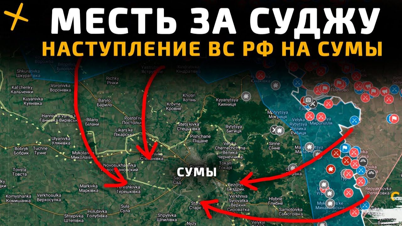 🔥 ЗАХОД В СУМСКУЮ ОБЛАСТЬ⚔️КОНЕЦ ДУХА АНКОРИДЖА?✡️ПРЯМАЯ ТРАНСЛЯЦИЯ БОЕВЫХ ДЕЙСТВИЙ🚀💥#dota #dota2