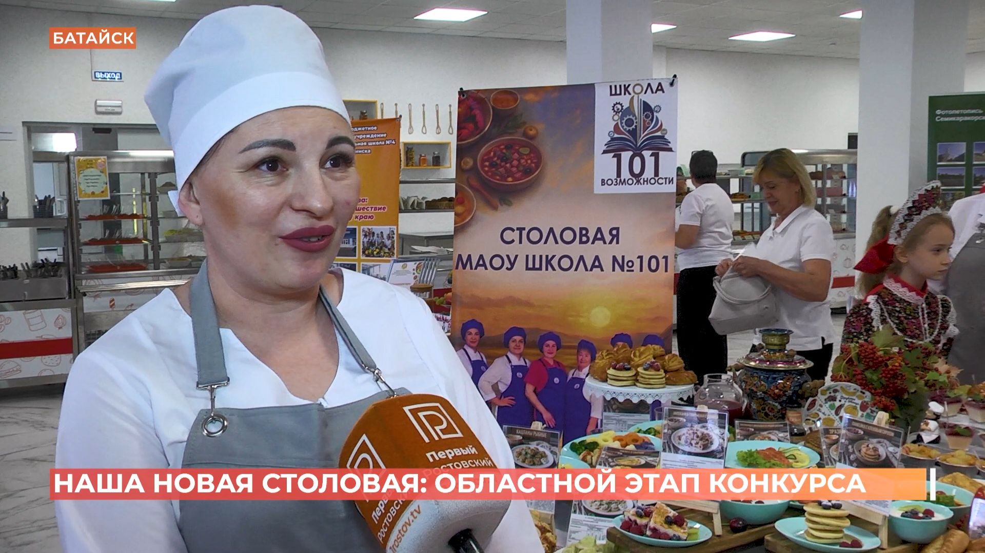 На Дону выбрали лучшие школьные столовые
