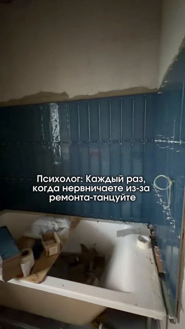 Плиточник решил сделать все по своему, положил плитку, там где должна была быть полностью крашенная