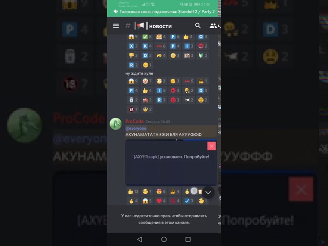 ДИСКОРД ХАКЕРОВ РАЗРАБЫ ЗАМЕТТЕ