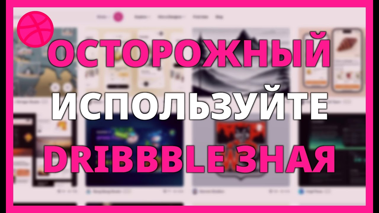 ОСТОРОЖНЫЙ ! НЕ ИСПОЛЬЗУЙТЕ DRIBBBLE, НЕ ЗНАЯ ЭТИХ +-КЛЮЧЕВЫХ ДЕТАЛЕЙ.