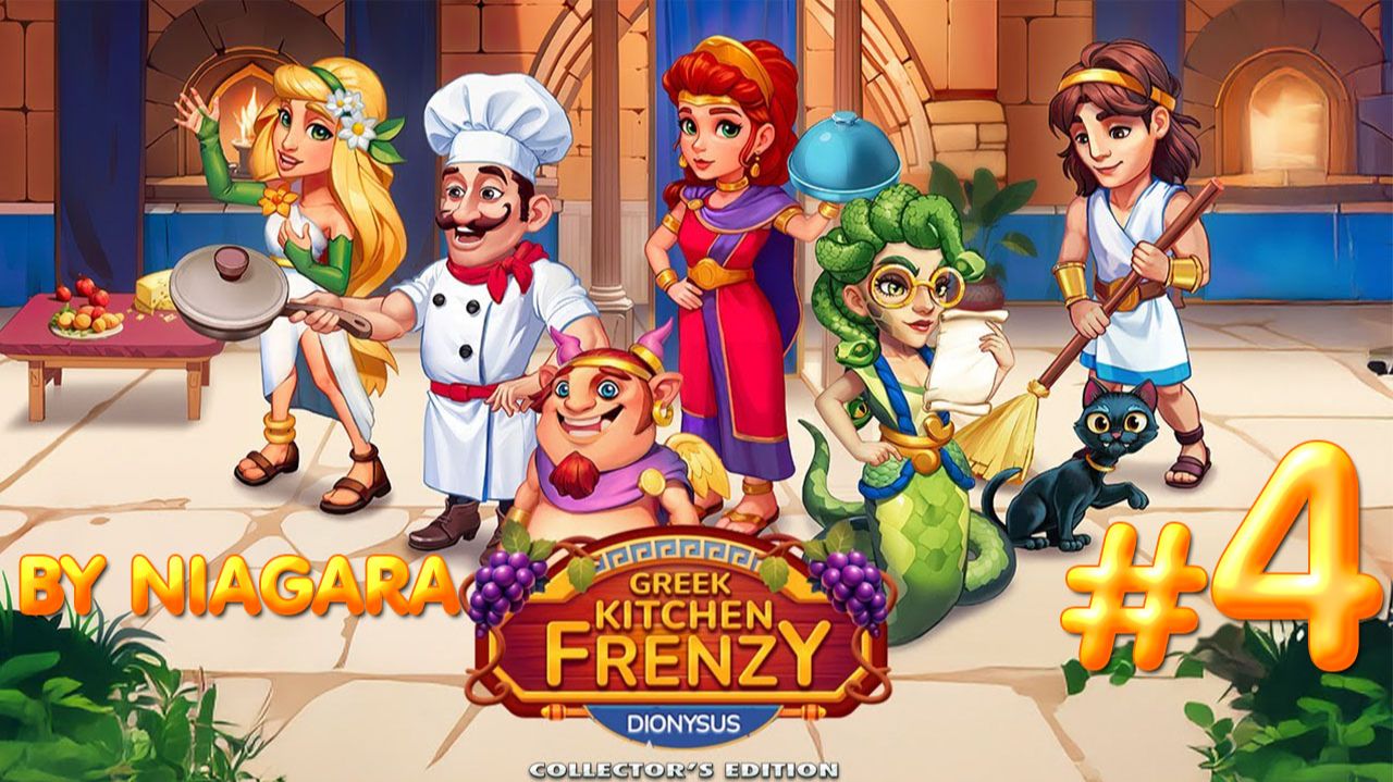 Greek Kitchen Frenzy Dionysus ✔ {СЕРИЯ 4} ПОГРЕБ