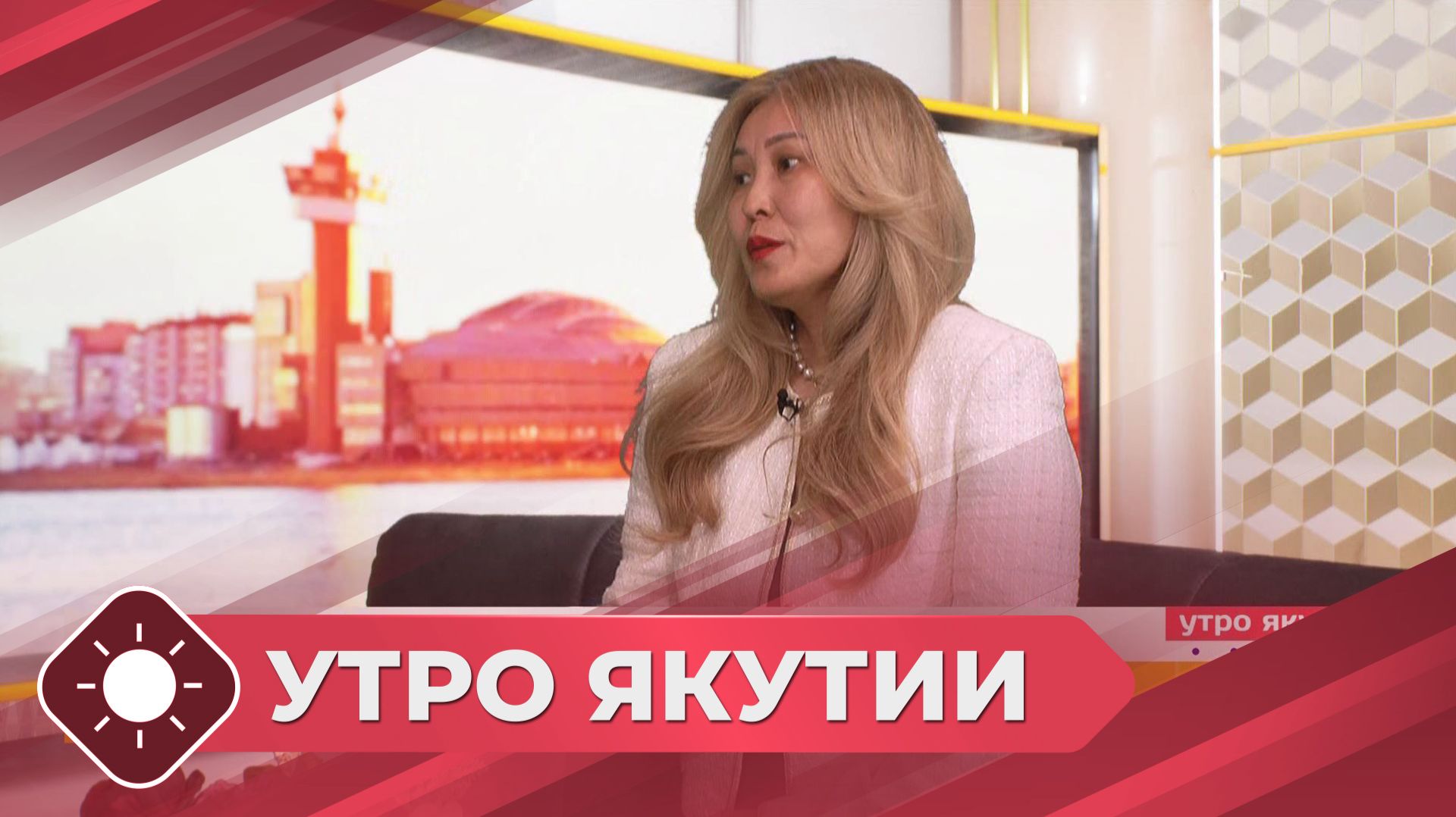 Утро Якутии: Планируем семейный бюджет (28.09.26)