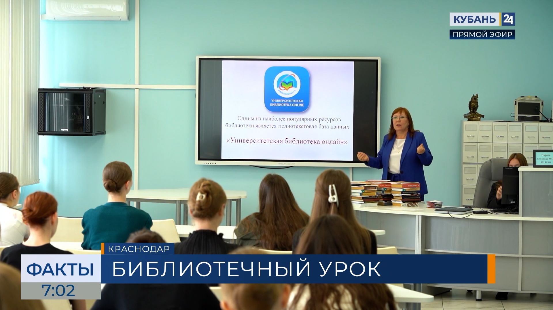 Первокурсников КГИК познакомили с преимуществами цифровизации библиотеки