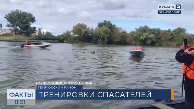 Спасатели повышают мастерство судовождения на реке Кубани