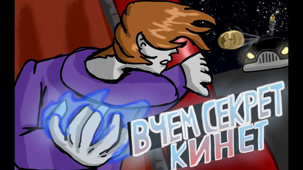 В ЧЕМ СЕКРЕТ 