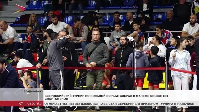 Всероссийский турнир по вольной борьбе собрал в Манеже свыше 800 спортсменов