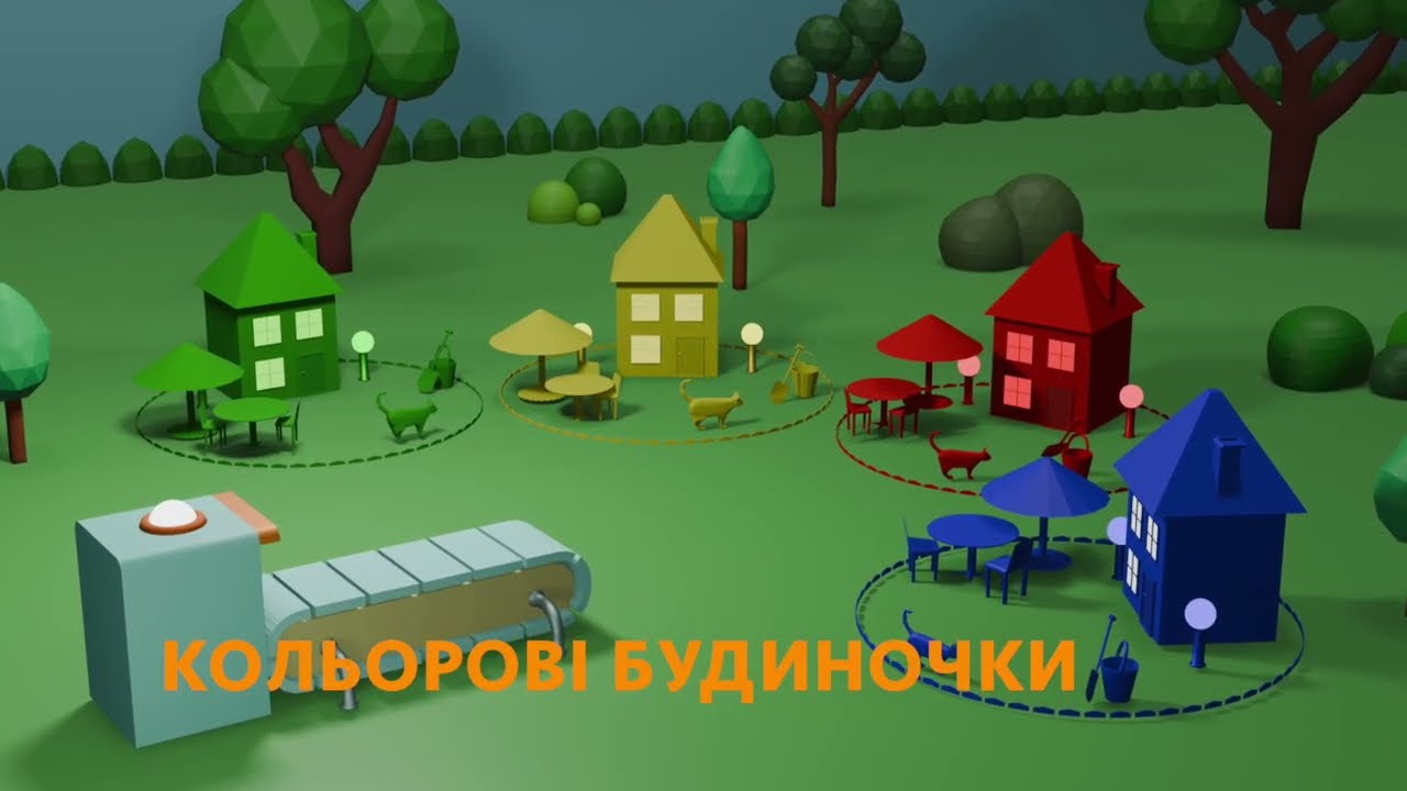 Кольорові будиночки. Кольори українською. Синій, зелений, жовтий, червоний. Розвиваючий мультфільм