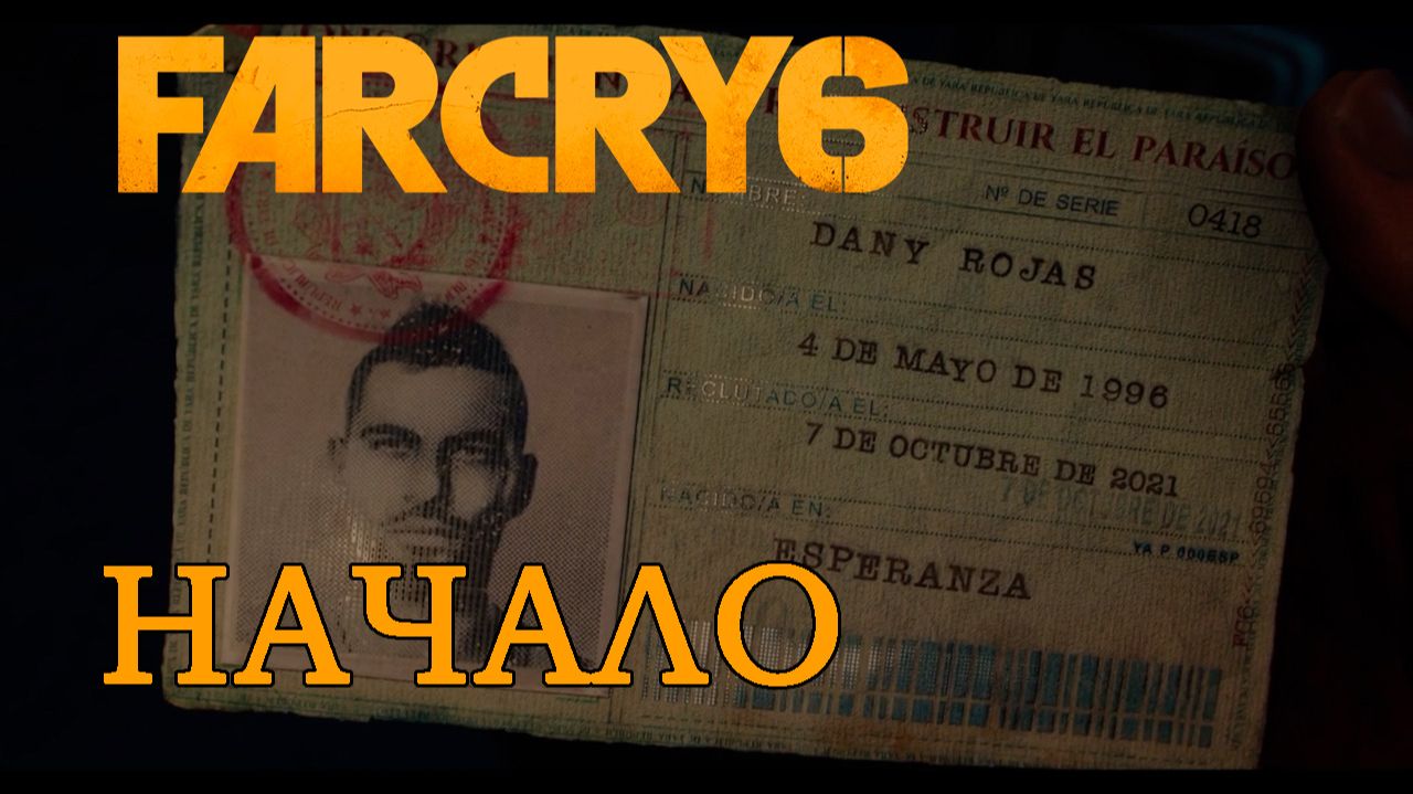 FAR CRY 6. Часть 1. Начало, завязка истории, остров Яра, движение 