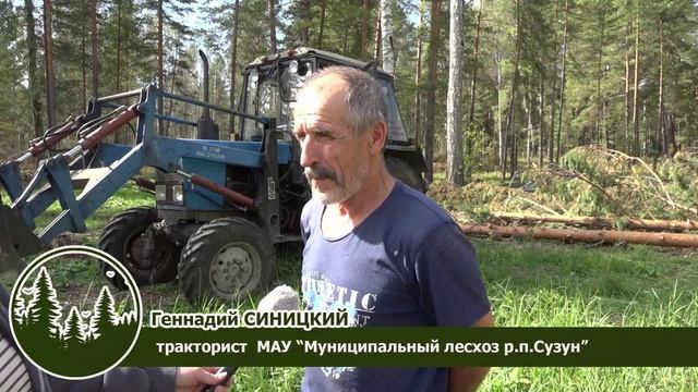 ЛЕС - 2026