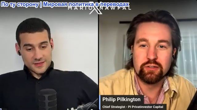 Марио Навфал - Филипп Пилкингтон: Иран выставил США жесткие условия для открытия Ормузского пролива