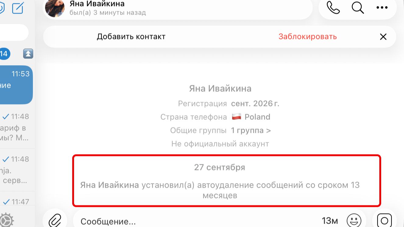 Масспрайминг в Телеграм. Как привлекать клиентов из телеграм с минимальным риском.