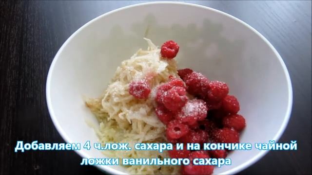Пицца яблочно-малиновая с арахисом и кунжутом веганский рецепт