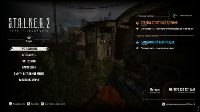 S.T.A.L.K.E.R. 2 — FULLRAW #9