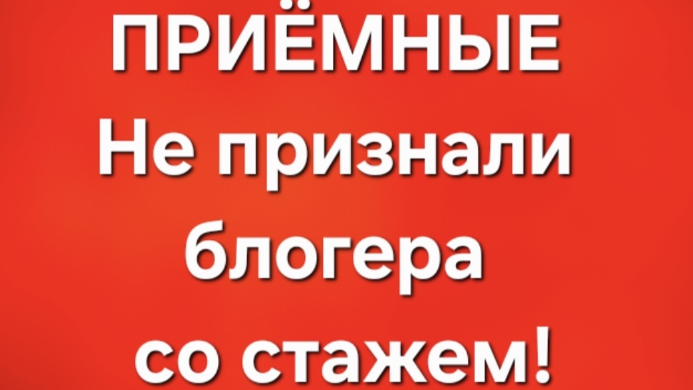Приёмные/В последних сериях.