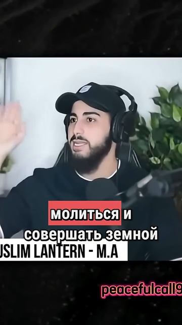 Затмение и смерть сына Как ведет себя истинный пророк → 👤 #Peaceful_Call →