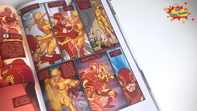 Флэш. Книга 4. Беги Без Оглядки (The Flash. Vol. 4. Running Scared)