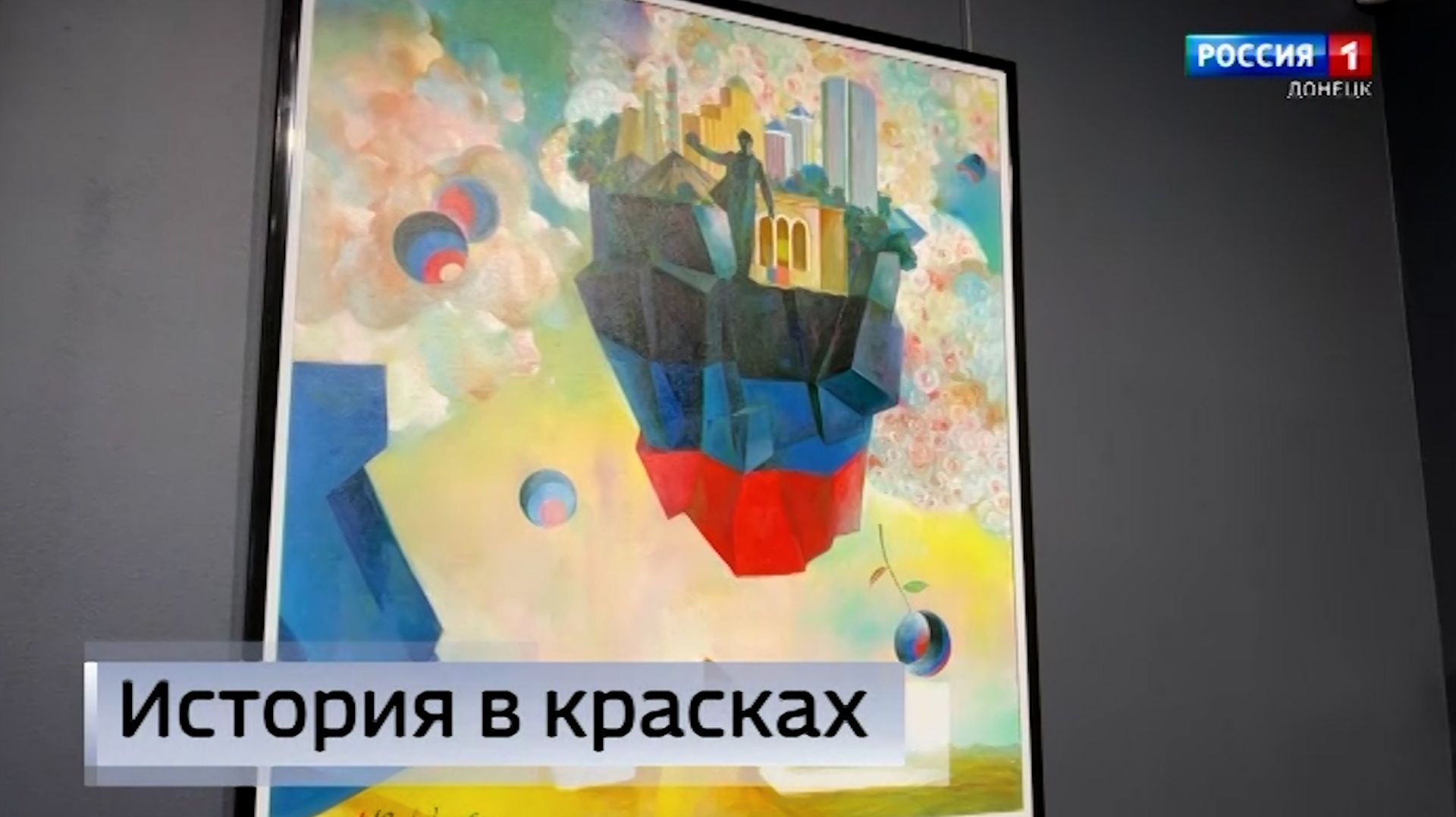 В Донецком художественном музее «Арт-Донбасс» открылась выставка «Непокорённые 3»