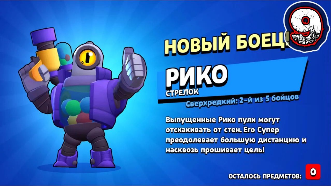 BRAWL STARS #9 (iOS & Android)