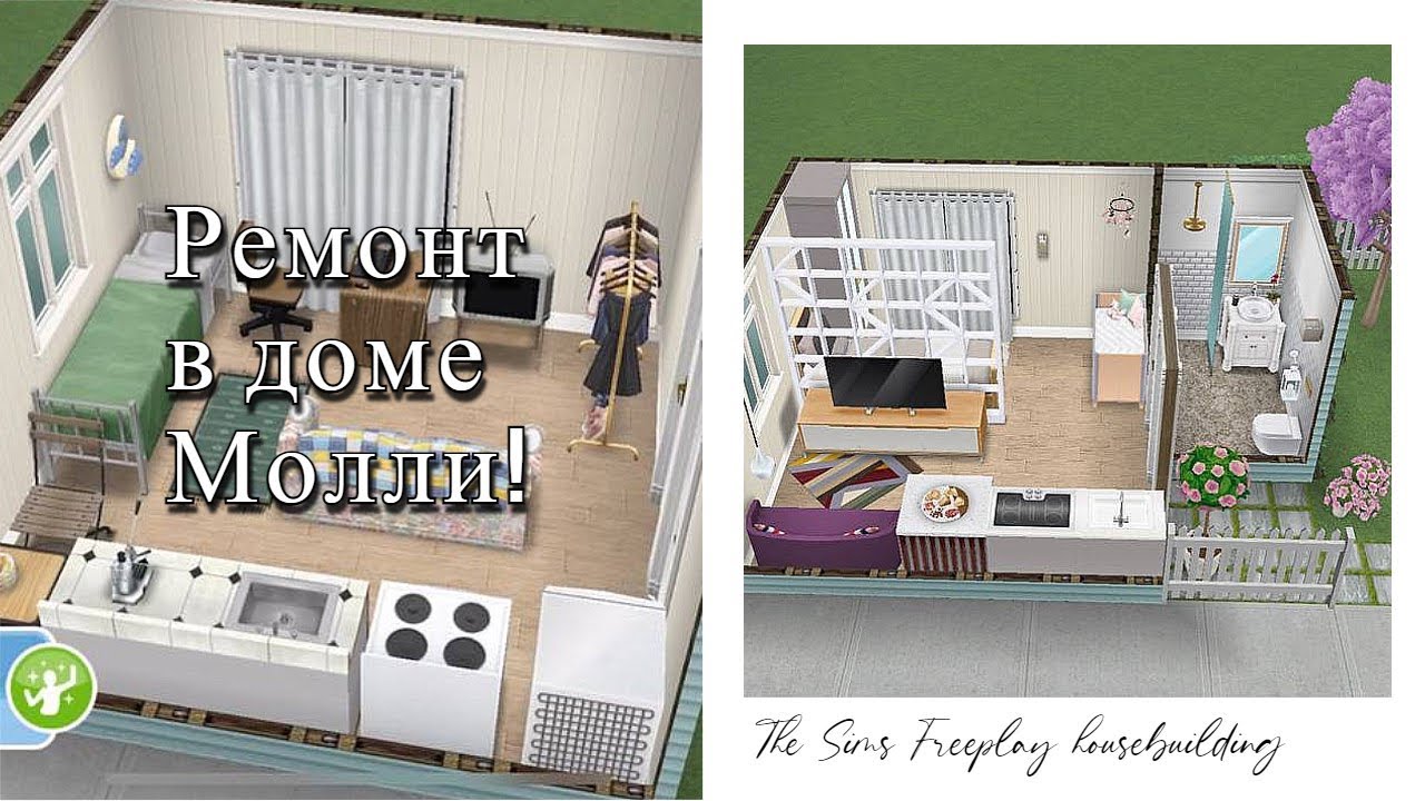 Ремонт старого дома для беременной Молли | The Sims FreePlay House Building