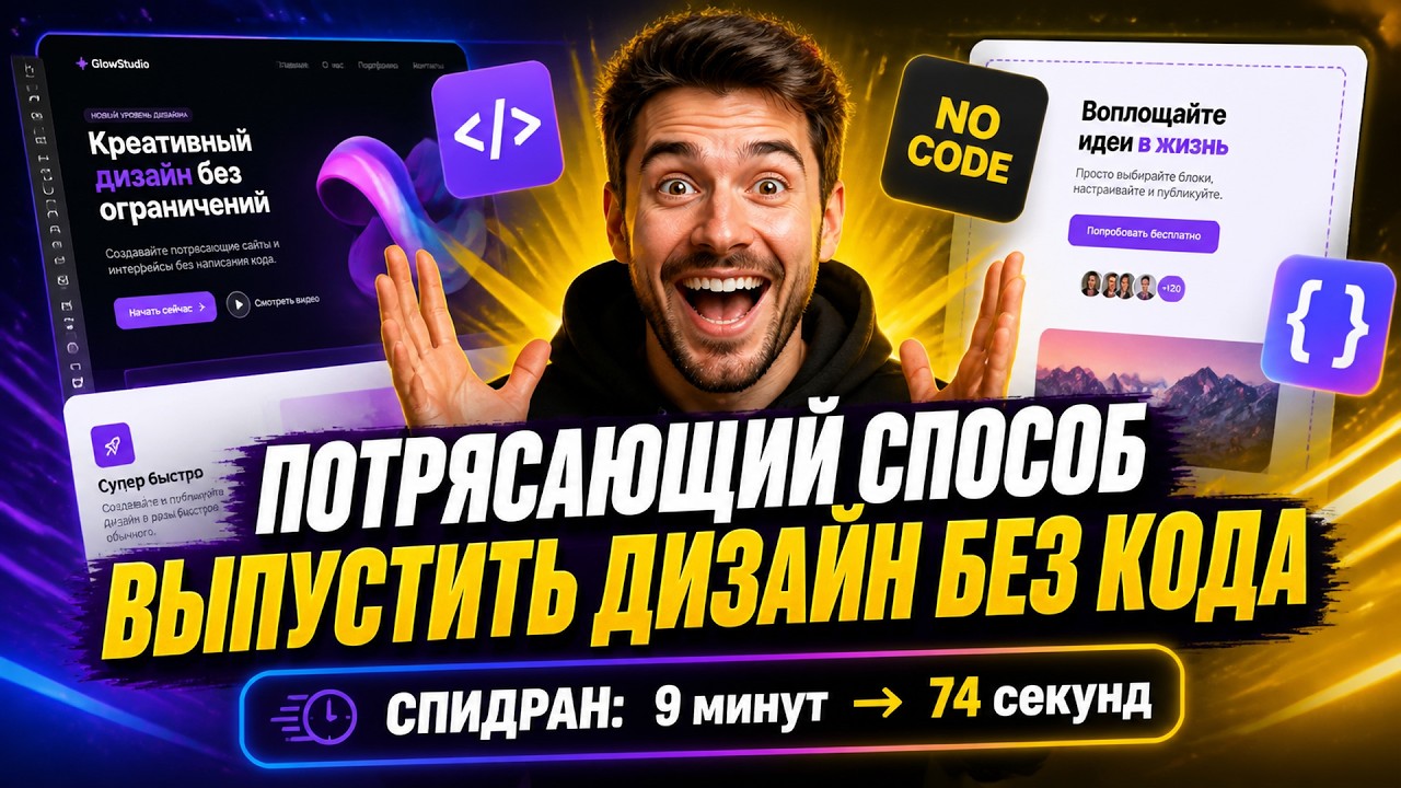 Claude /design: создаём готовый артборд без кода за 5 шагов
