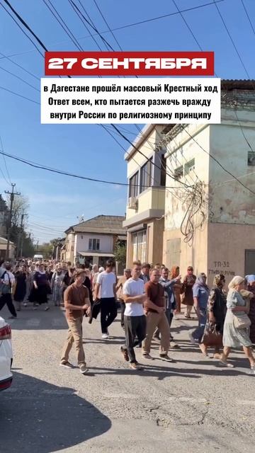 В Дагестане прошёл массовый Крестный ход