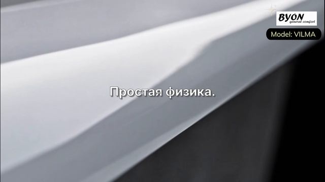 Чугунные Ванны BYON (13)16-9