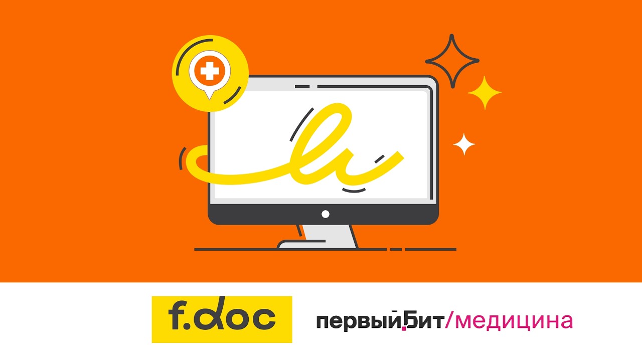 Обзор процесса подписания электронных документов с пациентами в МИС Бит.УМЦ через сервис F.Doc #мис
