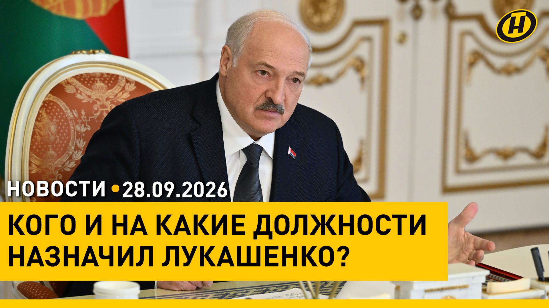 Лукашенко: НЕ РАССЛАБЛЯЙТЕСЬ НУЖНА МОБИЛИЗАЦИЯ  Выставка Иннопром Беларусь Начало вакцинации