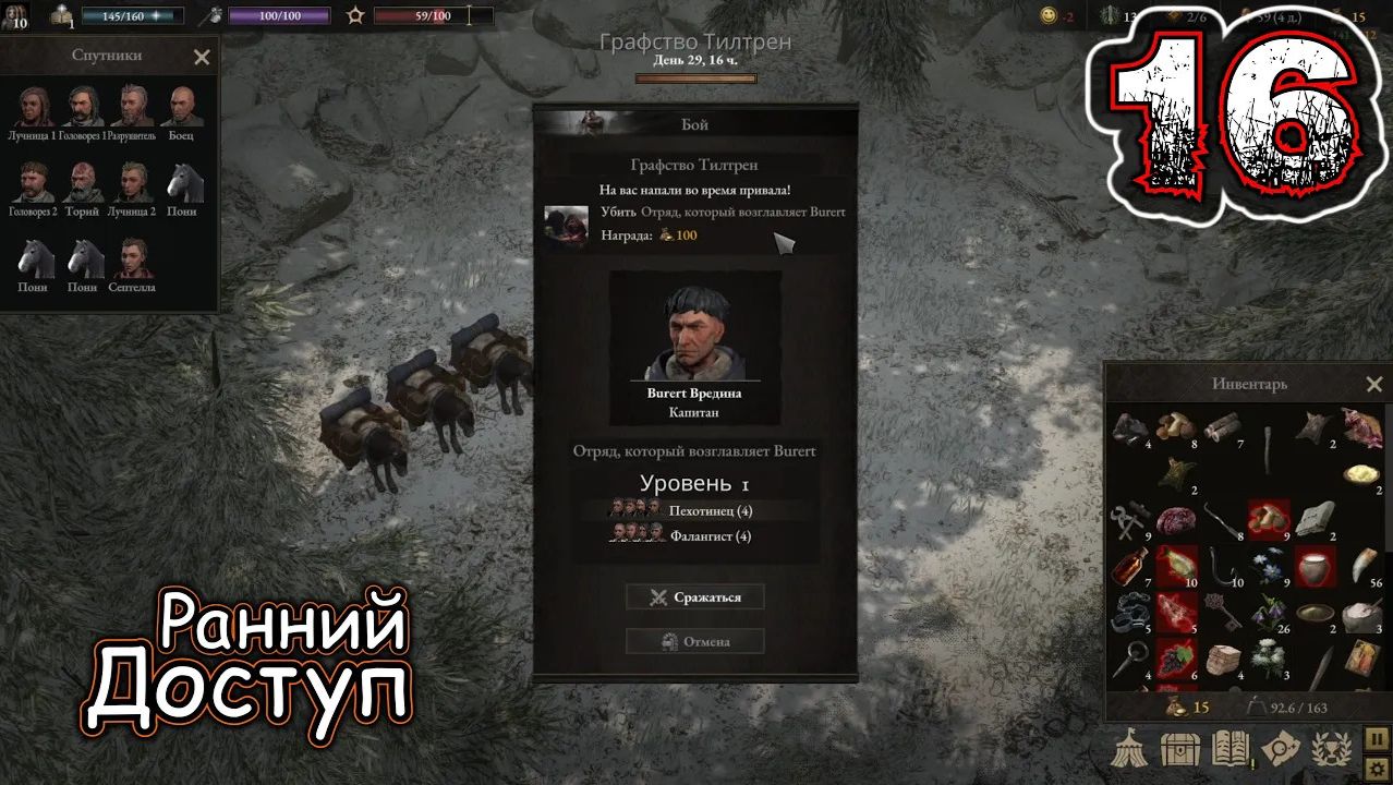 WARTALES #16 (Ранний Доступ) - Нападение