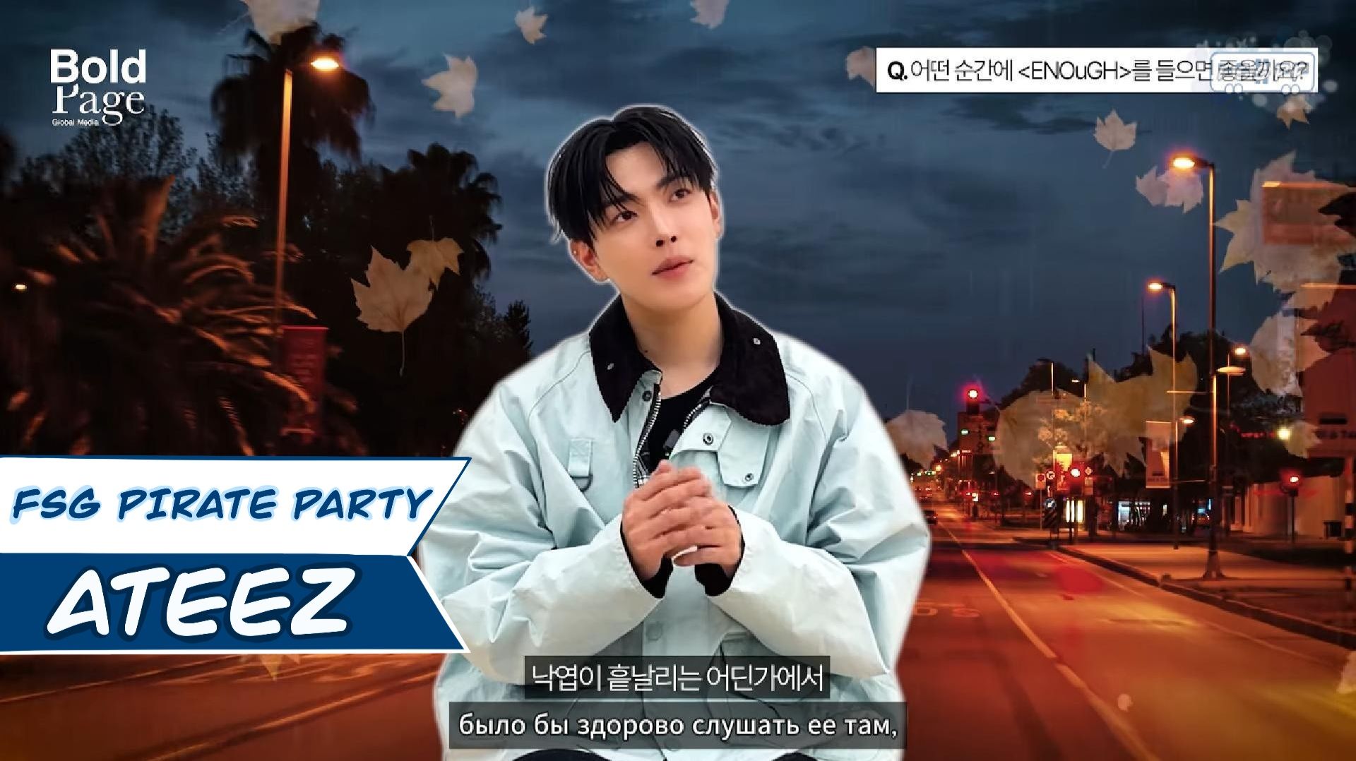 [rus.sub] Различные шоу и рубрики с участием ATEEZ