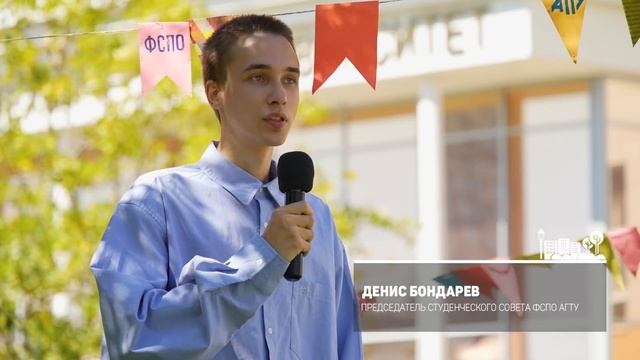 Первокурсников ФСПО АГТУ посвятили в студенты (видео)