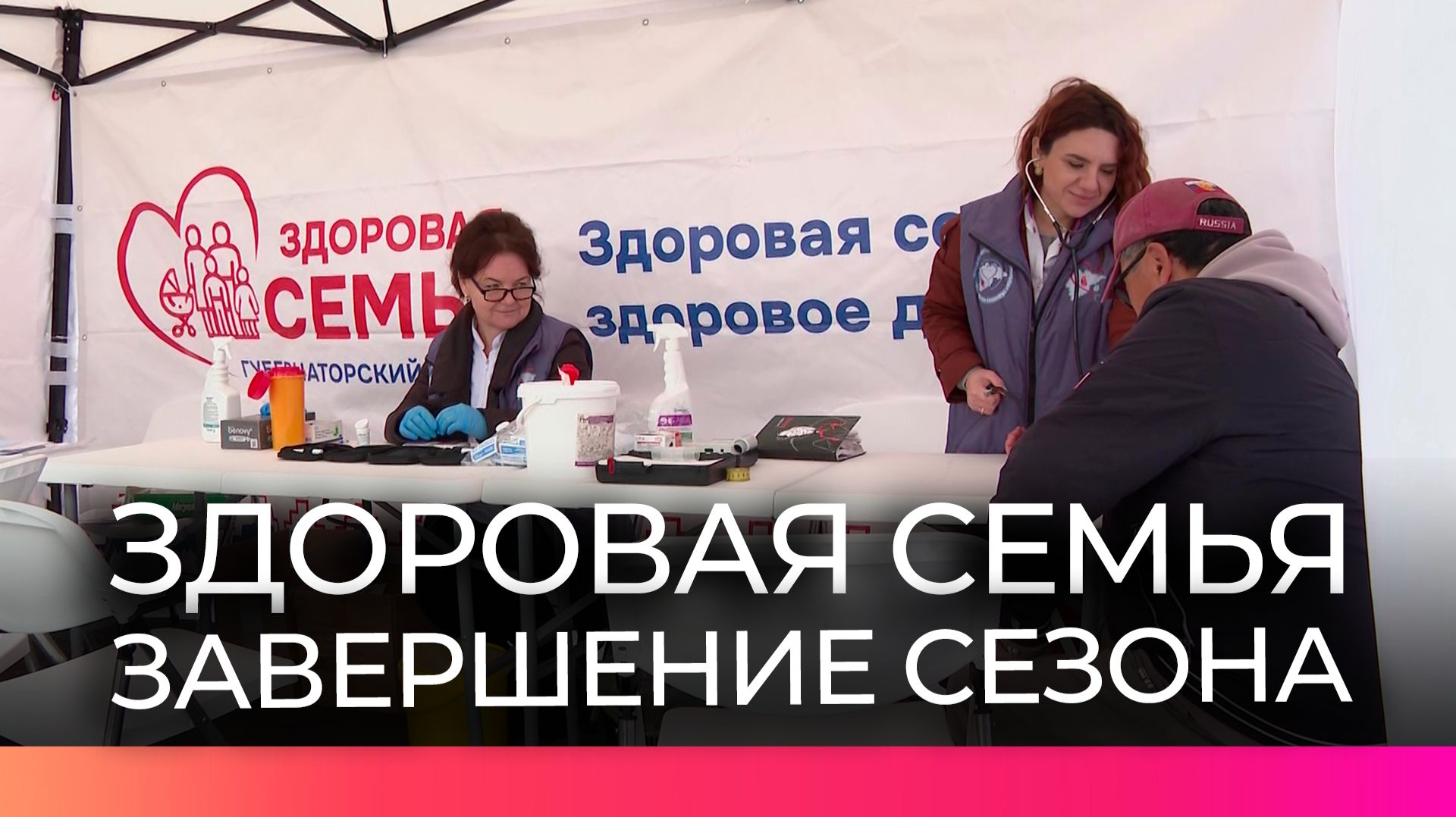 В Новгородской области прошли заключительные приёмы бригады губернаторского проекта «Здоровая семья»