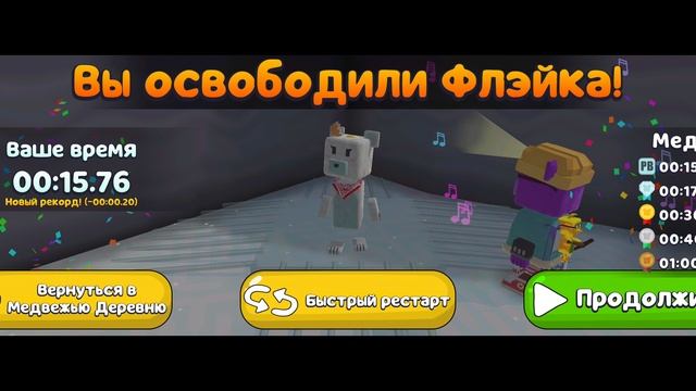 как спасти флейка на алмаз