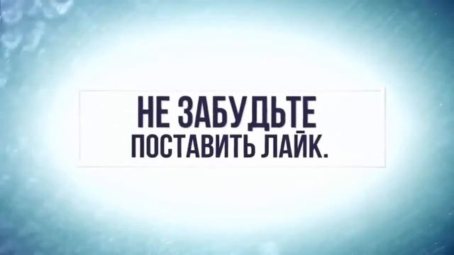 2019 Интро Спасибо за Просмотр! Не забудь поставить лайк! И подписаться!