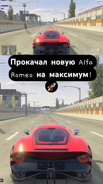 Новая Альфа Ромео на РМРП ! (GTA 5 RP)