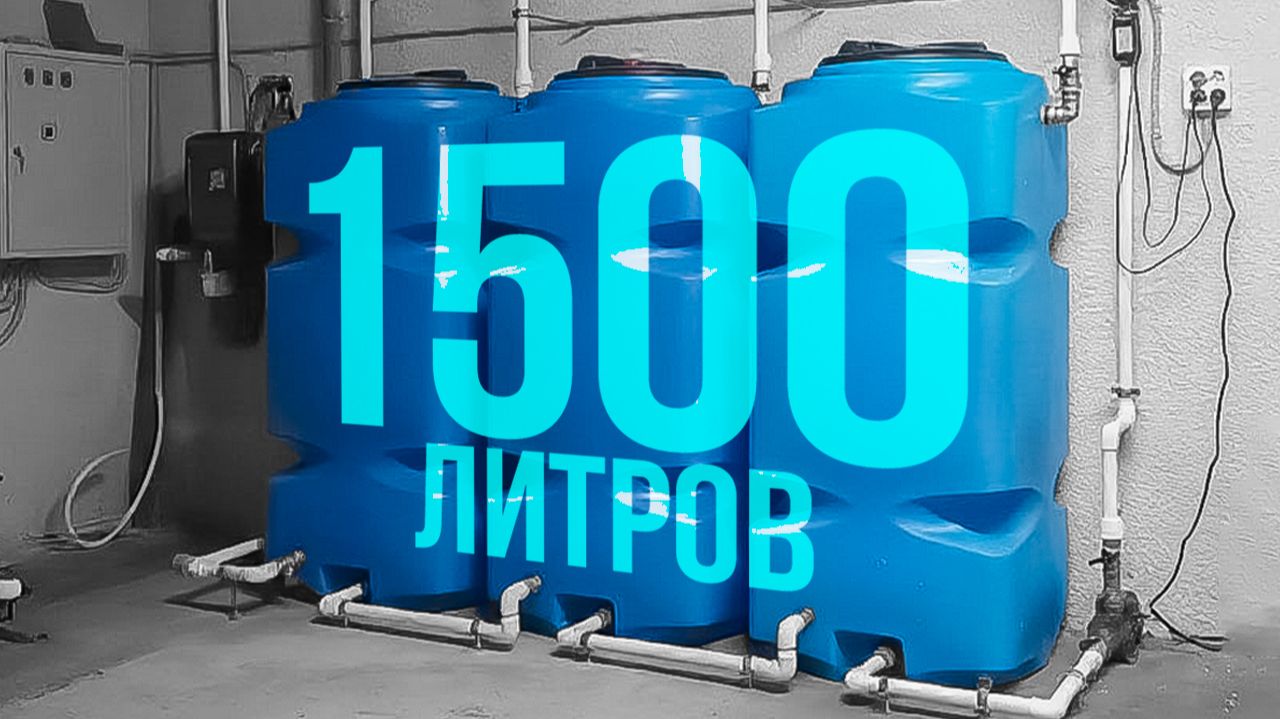 РЕЗЕРВИРОВАНИЕ ВОДЫ как реализовывается?