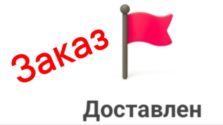Распаковка заказа Фаберлик