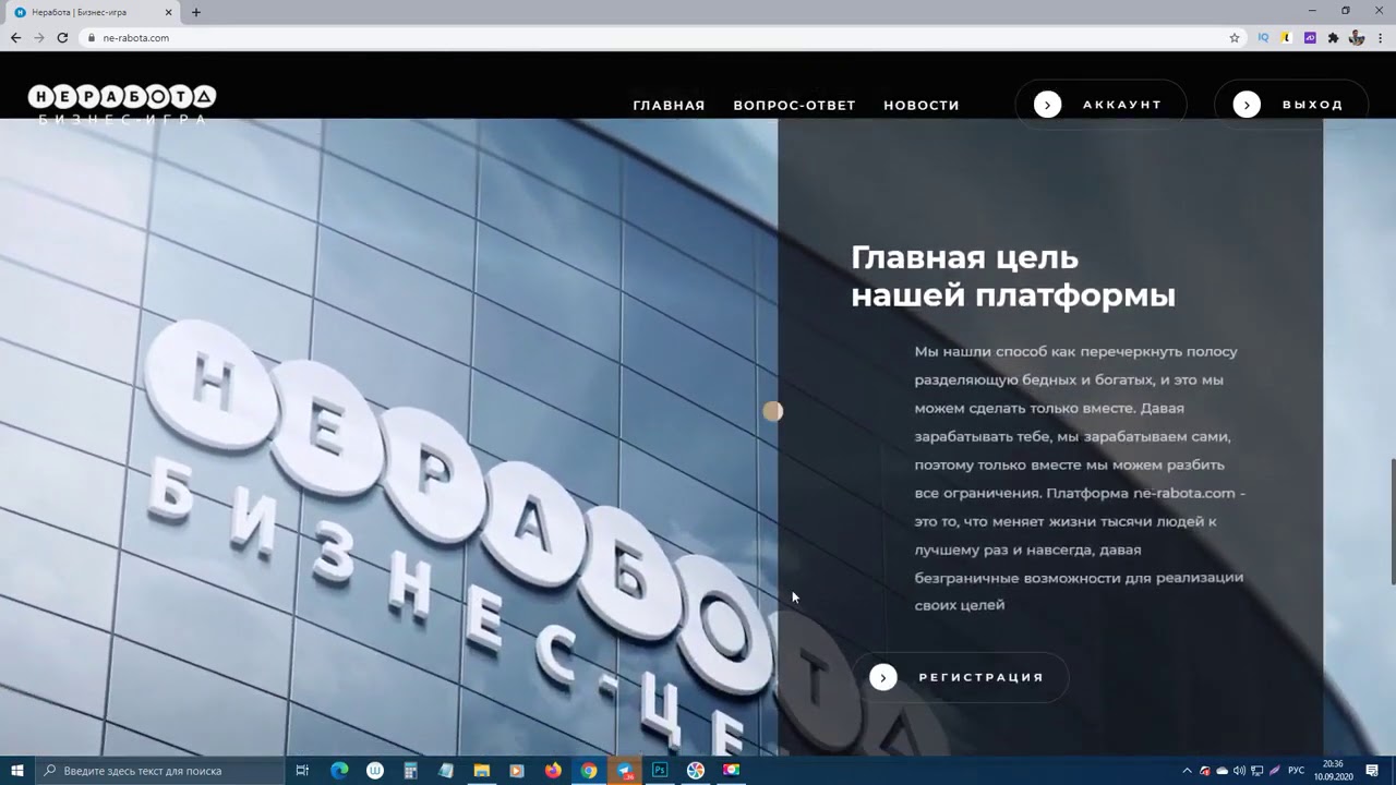 NE RABOTA COM предстарт!