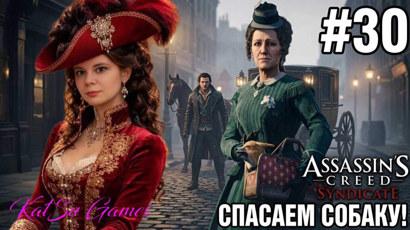 ASSASSIN′S CREED SYNDICATE