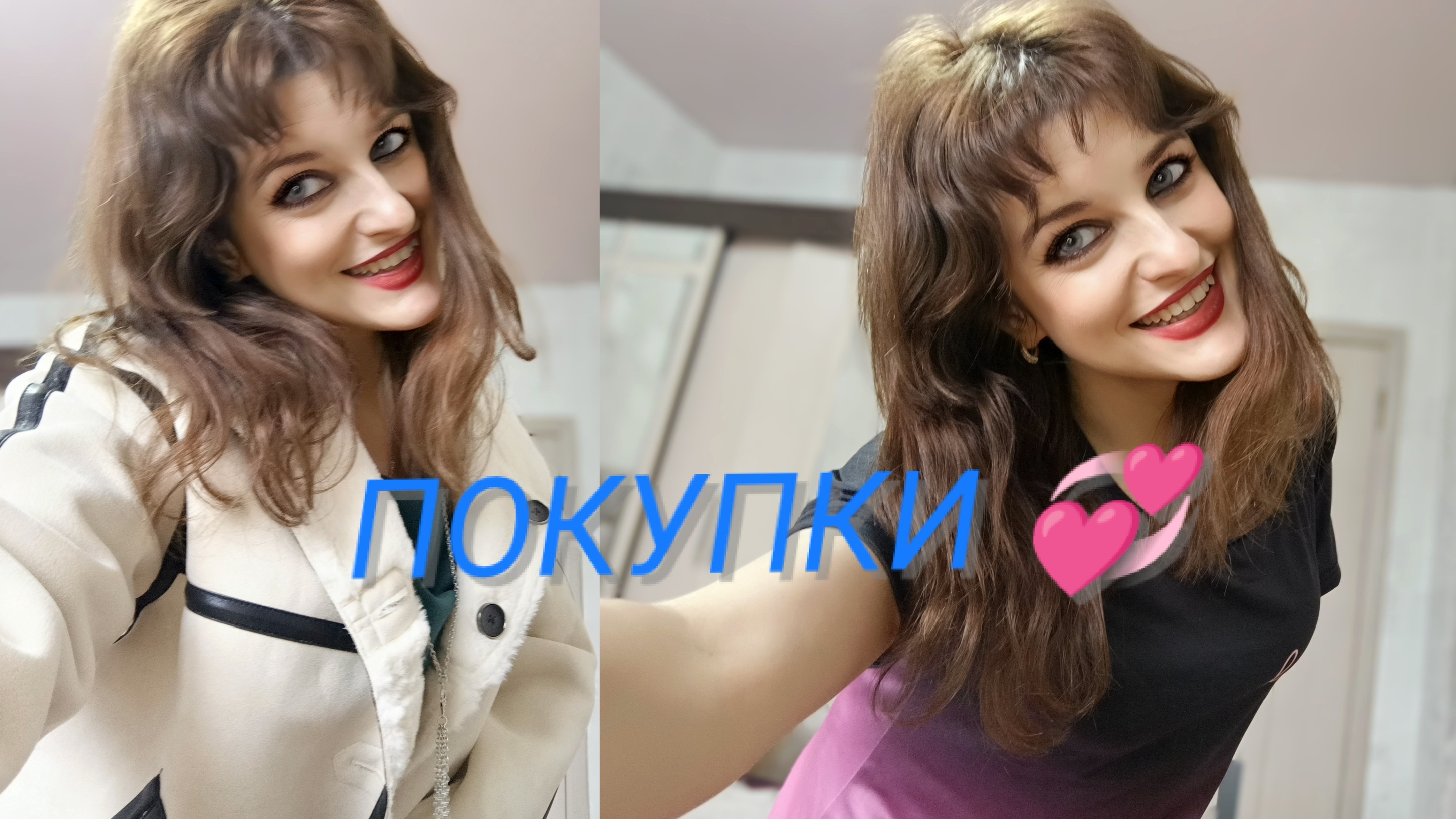 ПОКУПКИ И ЗАКАЗЫ