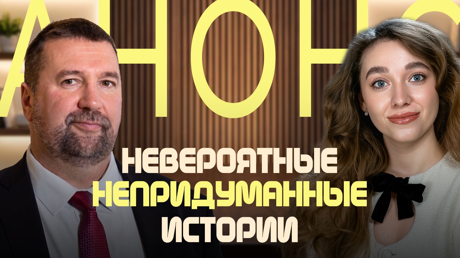 АНОНСЫ