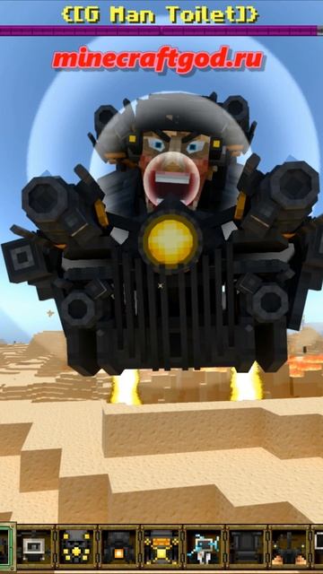 😱👍 Как Рычит после победы G-man - Мод Skibidi Toilet V.10 10.2025 #shorts #майнкрафт #minecraft