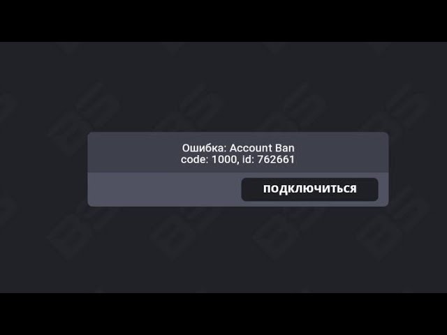 ПОМОГИТЕ РАЗБАНИТЬ АККАУНТ В Блок страйк || Block Strike