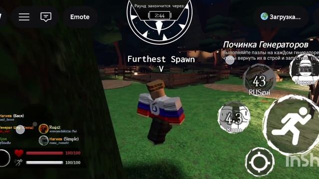 это не Forsaken это Rusaken