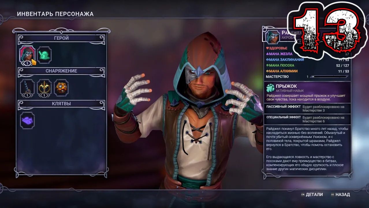 ZIGGURAT 2 #13 - Глава 6; Потерянная Цивилизация 1⁄2