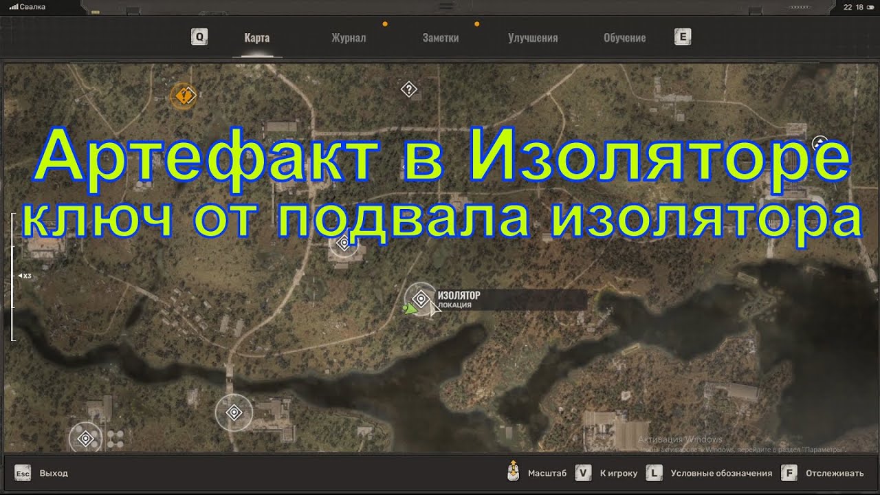 Артефакт в Изоляторе, где ключ от подвала изолятора, STALKER 2 Heart Of Chornobyl